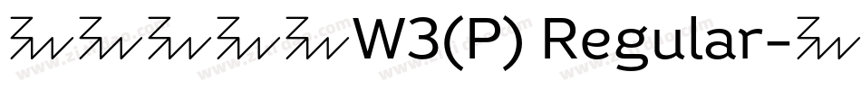 華康金文體W3(P) Regular字体转换